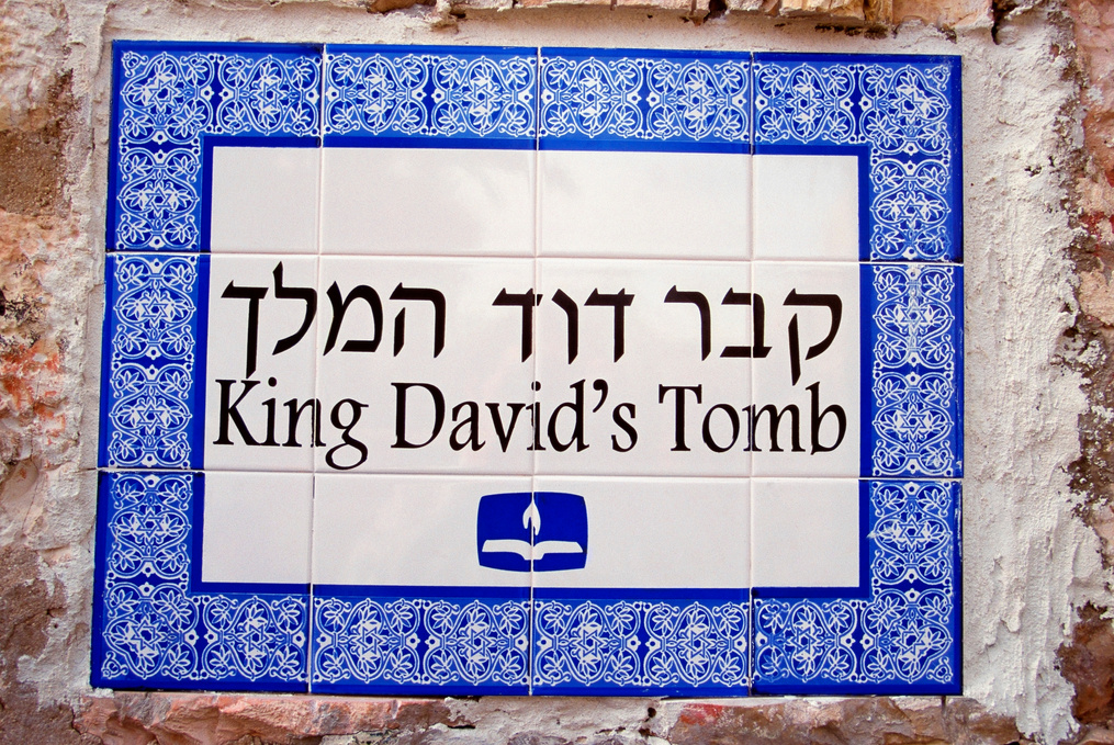 Israel, Jerusalem, Mount Zion, King David's Tomb